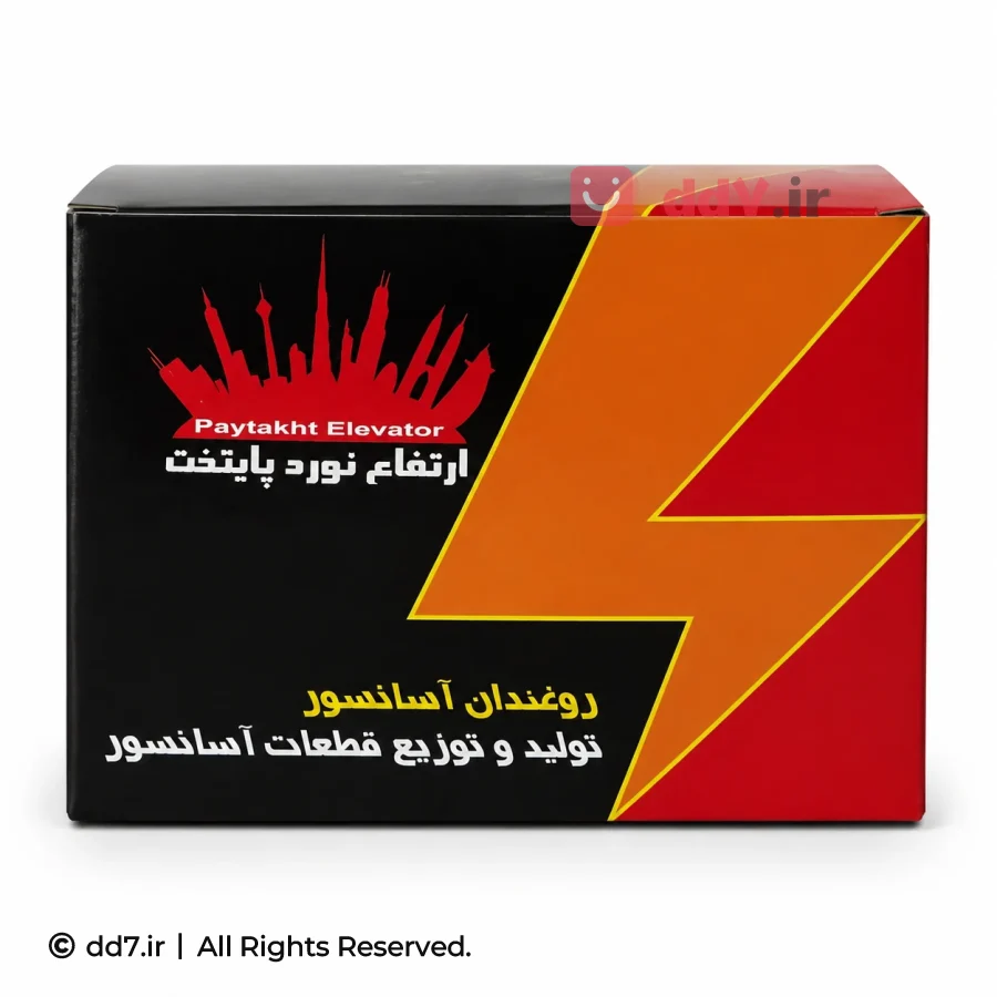 روغندان آسانسور پایتخت مجموعه 2 عددی | Paytakht اصلی